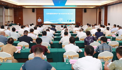 廣西玉林國際香料產(chǎn)業(yè)與技術(shù)交流大會 攜手共繪“芳香玉林”美好藍(lán)圖